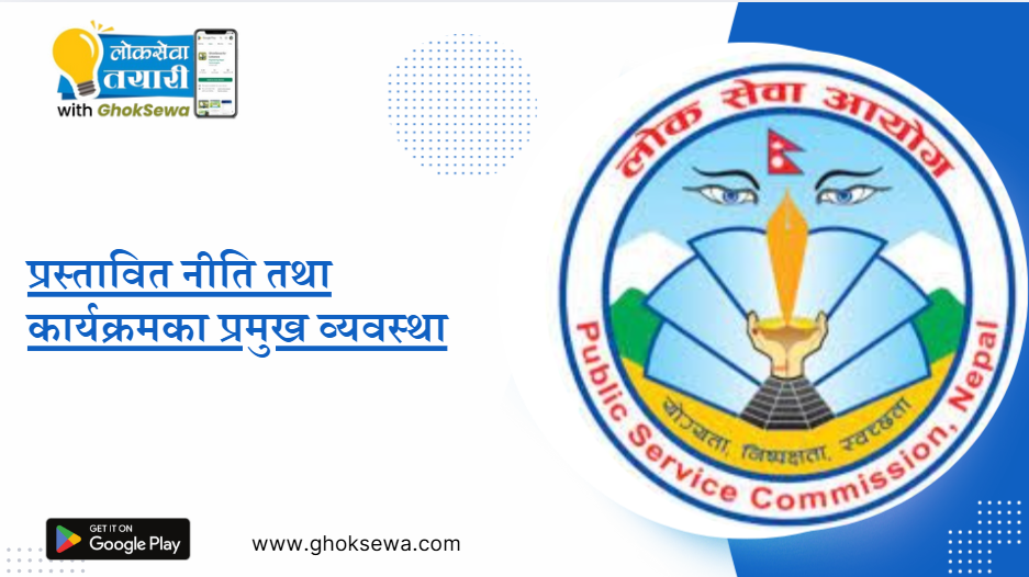 Main provisions of the proposed policy and program